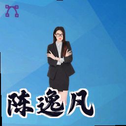 陈逸凡